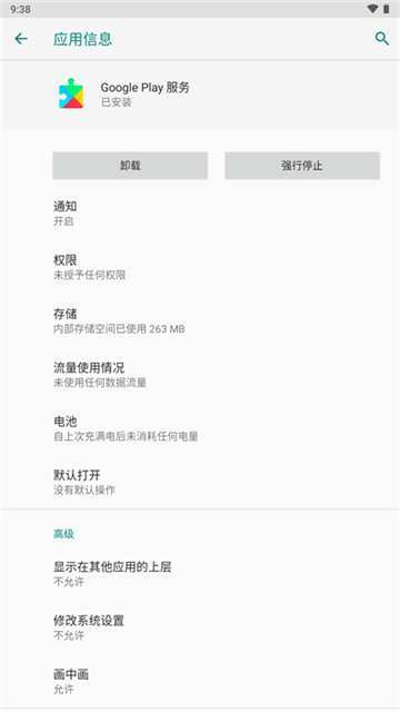 谷歌服务框架老版本