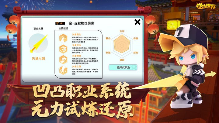 迷你世界春节版2023