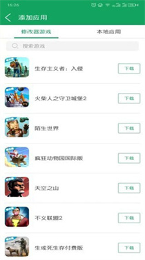 7723游戏盒4.5.2