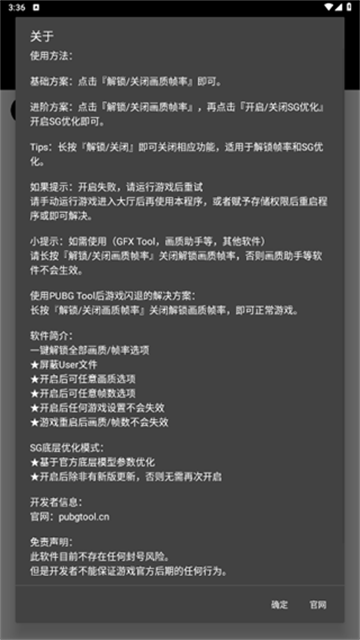 吃鸡画质助手