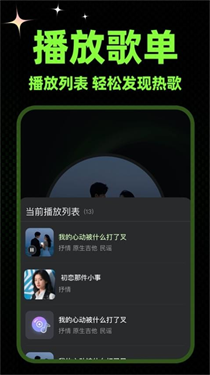 苏打音乐