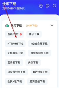 快乐下载手机版
