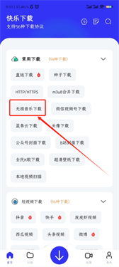 快乐下载手机版