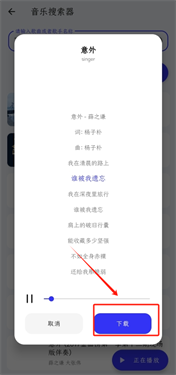 快乐下载手机版