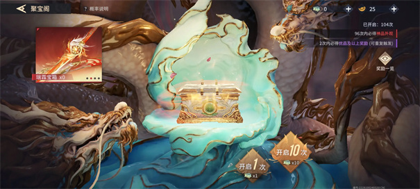永劫无间手游官服