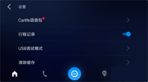 carlife车机端安装包