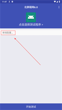 北辞弱网15.0范围拾取