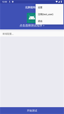 北辞弱网15.0范围拾取