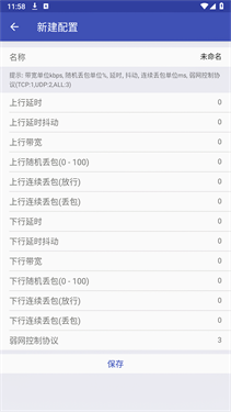 北辞弱网15.0范围拾取