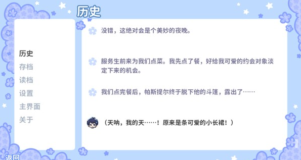 花映繁星中文版