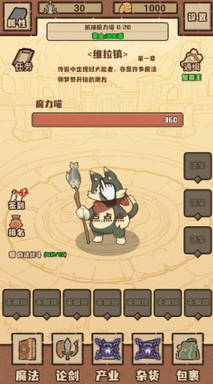 江湖小世界手游