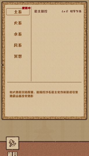 江湖小世界手游