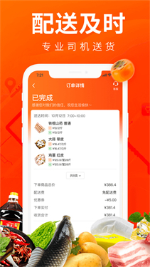 菜划算进货平台