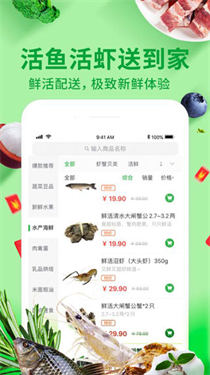 菜划算进货平台