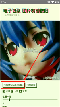神奇海螺电子包浆生成器