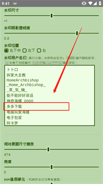 神奇海螺电子包浆生成器