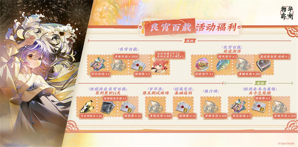 物华弥新国服下载