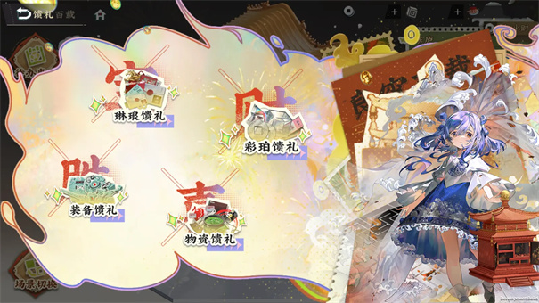 物华弥新国服下载