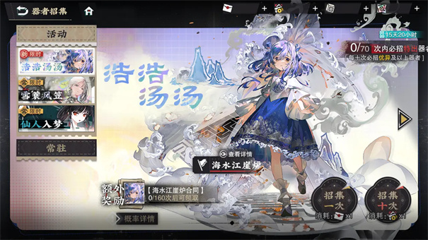 物华弥新国服下载