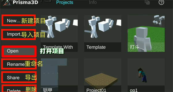 PriSma3D建模软件