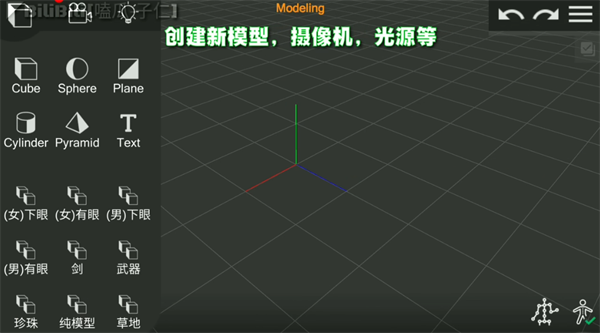 PriSma3D建模软件
