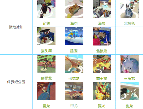 疯狂动物园老版本