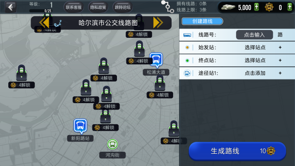 城市公交模拟器安卓版