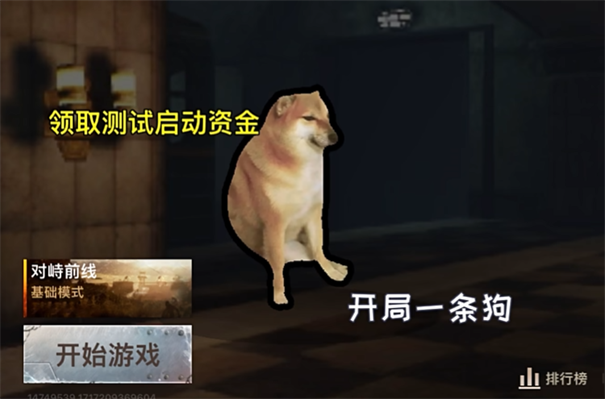 地铁逃生狗头版