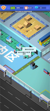 我要坐飞机