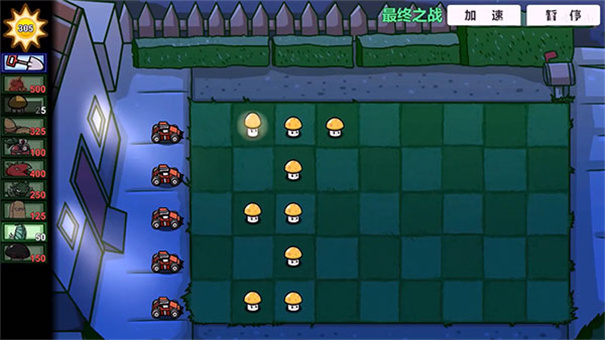 pvz像素版
