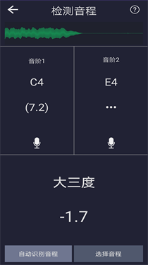 音调测试仪 app