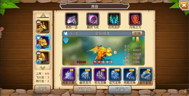 育龙高手无敌版