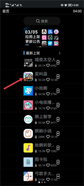 唯趣应用商店手表版