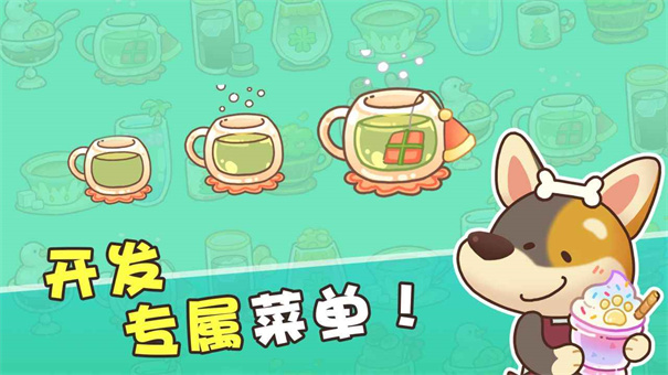 小狗咖啡馆无限钻石版