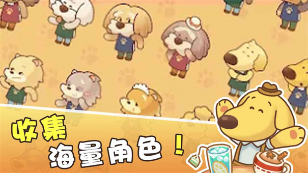 小狗咖啡馆无限钻石版
