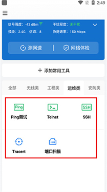 TP-LINK网络百宝箱