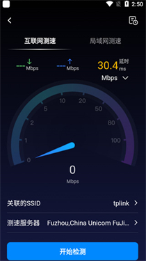 TP-LINK网络百宝箱