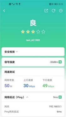 TP-LINK网络百宝箱