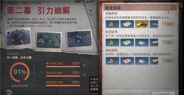明日之后网易版