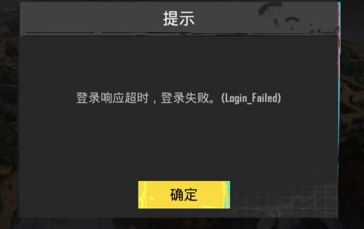 pupg正式服
