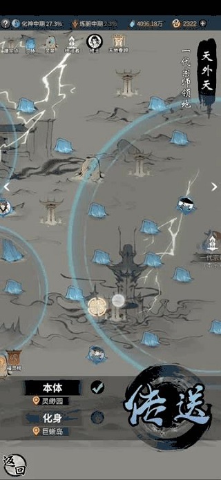 雷霆一念逍遥