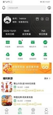 久游堂游戏盒子