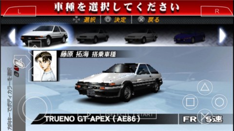 头文字D公路传说 第1张图