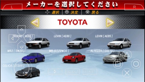头文字D公路传说 第2张图
