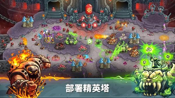 王国保卫战5 第1张图