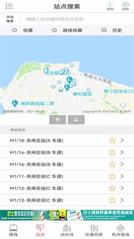 巴士报站 第1张图