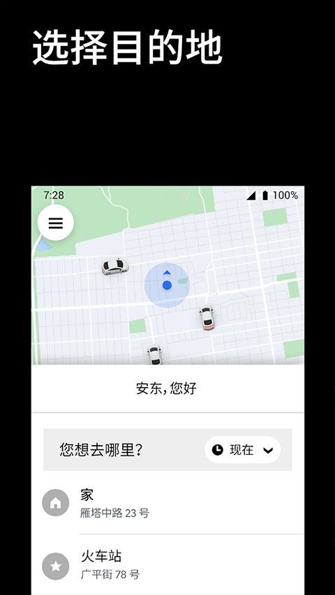 Uber优步打车 第1张图