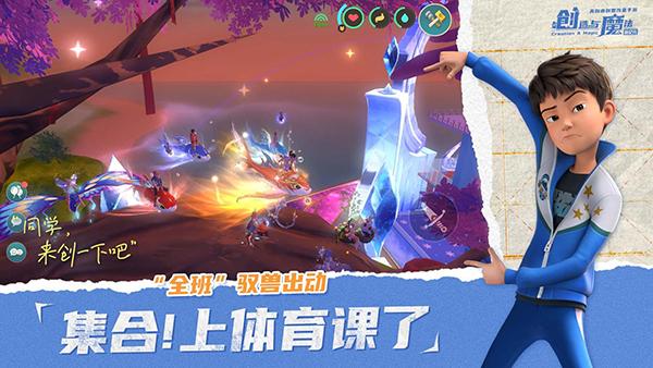 创造与魔法官服 第1张图