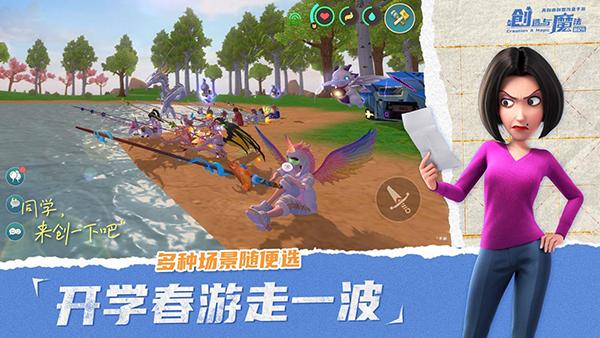 创造与魔法官服 第3张图